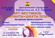 Будущее - творчеству