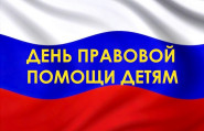 Закон мы будем уважать, свои права мы будем знать