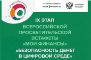 Финансовая грамотность