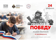 Знать историю, чтобы строить будущее!