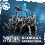 Никто не забыт, ничто не забыто!