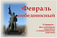 206 дней оккупации