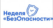 Стоп-угроза