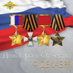 Не просто дата в календаре!
