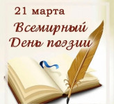 Когда строки диктуют чувства