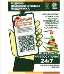 Телеграм-чат поддержки