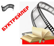 Книга в кадре