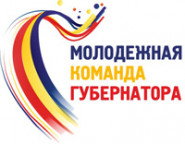 Молодежная команда Губернатора - будущее Дона