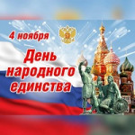 Мы - граждане России