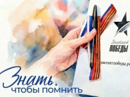 У времени есть своя память - история!