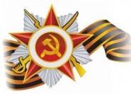 Георгиевская ленточка