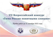 Так было! Так есть! И так будет всегда!