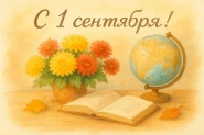 Первокурсник! Внимание!
