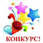 Лига талантов приглашает