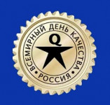 День качества
