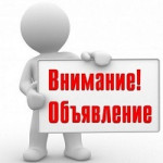 Вниманию абитуриентов