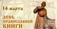 Есть чудо на земле с названьем - книга